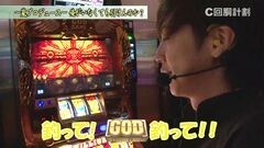 #48 スロじぇくとC/ポセイドン/ハーデス/凱旋