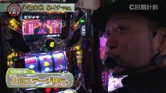 #56 スロじぇくとC/討鬼伝/番長3/北斗 新伝説創造/戦コレ2