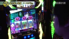 #74 スロじぇくとC/ニューパルSPII/番長A/ギアスR2/不二子A+