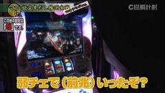 #80 スロじぇくとC/まどマギ2/番長3/まどマギ