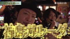 #82 スロじぇくとC/パチスロディスクアップ/アレックス