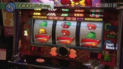 #83 スロじぇくとC/番長3/南国蝶/マイジャグII/笑ゥ3