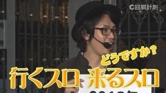 #84 スロじぇくとC/凱旋/バーサス/政宗2/押忍!番長3