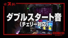 #86 スロじぇくとC/ゴッドイーター/ダンまち/ディスクアップ/鏡
