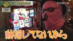 #88 スロじぇくとC/絆/スーリノXX/鏡/ハーデス2/ディスクアップ