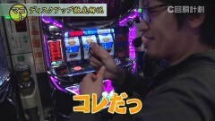 #92 スロじぇくとC/パチスロディスクアップ