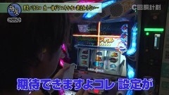 #101 スロじぇくとC/Re:ゼロ/まどマギ/超AT美ら沖/政宗2/凱旋