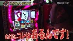 #103 スロじぇくとC/Re:ゼロ/鏡 /政宗2/番長3