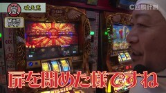 #105 スロじぇくとC/モンキーターンII/アレックス/凱旋/Re:ゼロ/番長3/ゲッタマ/まどマギ叛逆/アラジンAII