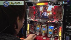 #113 スロじぇくとC/凱旋/サラ番/青鬼/エウレカ３/ドンちゃん２/アレックス