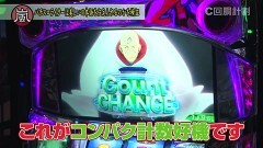 #116 スロじぇくとC/バジ絆2/TIGER&BUNNY/エウレカ3/スロ ダンまち