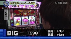 #122 スロじぇくとC/沖ドキ！2/サンダーＶライトニング