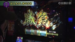 #125 スロじぇくとC/サラ番2/まどマギ2/バジ絆2/サンダーＶライトニング