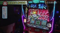 #126 スロじぇくとC/バジ絆2/まどマギ2/サンダーVライトニング/スロ 言い訳はさせないわよ!by壇蜜