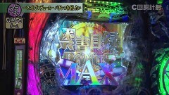 #133 スロじぇくとC/モンハン ワールドTM/Pとある魔術の禁書目録