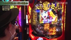 #134 スロじぇくとC/大工の源さん 超韋駄天/アレックス/バーサス/スーリノMAX/はーです