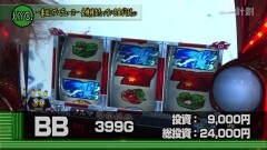 #141 スロじぇくとC/ホールにある全機種の当たり画を制覇