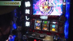 #147 スロじぇくとC/パチスロディスクアップ/パチスロひぐらしのなく頃に祭2