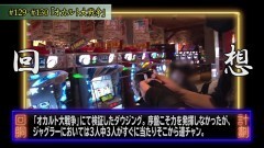 #148 スロじぇくとC/頭文字D/はーです/政宗3/アイジャグEX/マイジャグIV/バジ絆2/ファンジャグ/ドリームクルーン2/天龍∞2