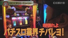 #156 スロじぇくとC/新ハナビ/パチスロディスクアップ/チバリヨ‐30/パチスロガメラ