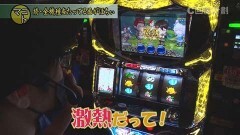 #159 スロじぇくとC/Re:ゼロから始める異世界生活/パチスロモンスターハンター:ワールドTM 黄金狩猟/吉宗3/パチスロ チェインクロニクル/パチスロラブ嬢2プラス/Sパチスロダイナマイトキング極/ハイハイシオサイ-30/パチスロ TIGER & BUNNY/パチスロ ケロット4/パチスロ蒼天の拳 朋友