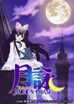 月詠 - MOON PHASE -