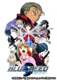 BLUE SEED