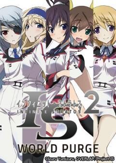 IS＜インフィニット・ストラトス＞2　OVA 　ワールド・パージ編
