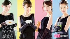いつかティファニーで朝食を【日テレオンデマンド】