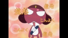 第83話　ケロロ　温泉混浴露天風呂殺人事件　湯煙にさすらう宇宙一不幸な兄妹の魂…ほか一本を収録