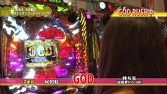 #4 満天アゲ×2/ライジング/CR地獄少女 弐/CRカイジ3