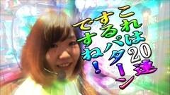 #7 満天アゲ×2/CRヱヴァ9/CRリング 運命の日/魔戒ノ花