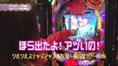 #9 満天アゲ×2/ヱヴァ9/KODA KUMI/中森明菜/フルスロットル