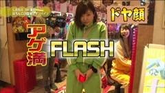 #12 満天アゲ×2/ハーロック/CRバラの儀式/ダンバイン