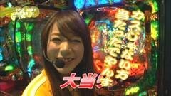 #13 満天アゲ×2/フルスロットル/魔戒ノ花/CR黄門ちゃま超寿