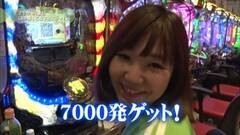 #16 満天アゲ×2/乙フェス/ビッグドリーム/QB2アルドラ 