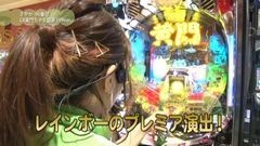 #27 満天アゲ×2/天帰/ちゃま漫遊/大海3sp/巨人情熱/烈火の炎2