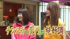 #28 満天アゲ×2/蒼天天帰/ちゃま漫遊/巨人情熱