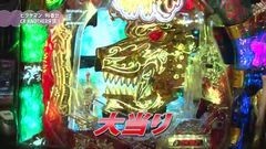 #35 満天アゲ×2/風魔の小次郎/戦国乙女花/ANOTHER牙狼