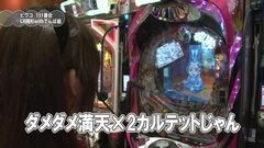 #38 満天アゲ×2/銭形でんぱ組/ドラムちゃま/仄暗い水の底