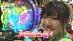 #45 満天アゲ×2/パチ番長/吉宗4/真花月/めぞん一刻