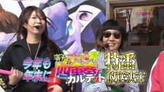 #53 満天アゲ×2/テラフォ/ひぐらし叫/AKBバラ/ヱヴァ12