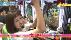 #74 満天アゲ×2/戦国乙女5/ウルトラセブン2
