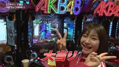 #81 満天アゲ×2/AKB3/CRブラックラグーン3/アリアAA