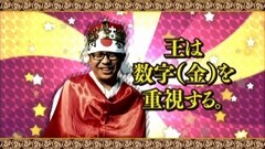 #2 王が負けた夜に…/伊藤真一