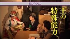 #14 王が負けた夜に…/くり