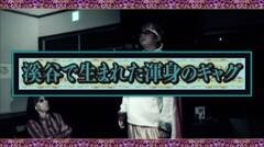 #18 王が負けた夜に…/沖ヒカル