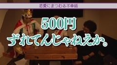 #28 王が負けた夜に…/マリブ鈴木