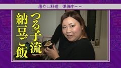 #29 王が負けた夜に…/つる子