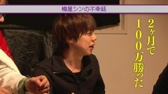 #33 王が負けた夜に…/梅屋シン